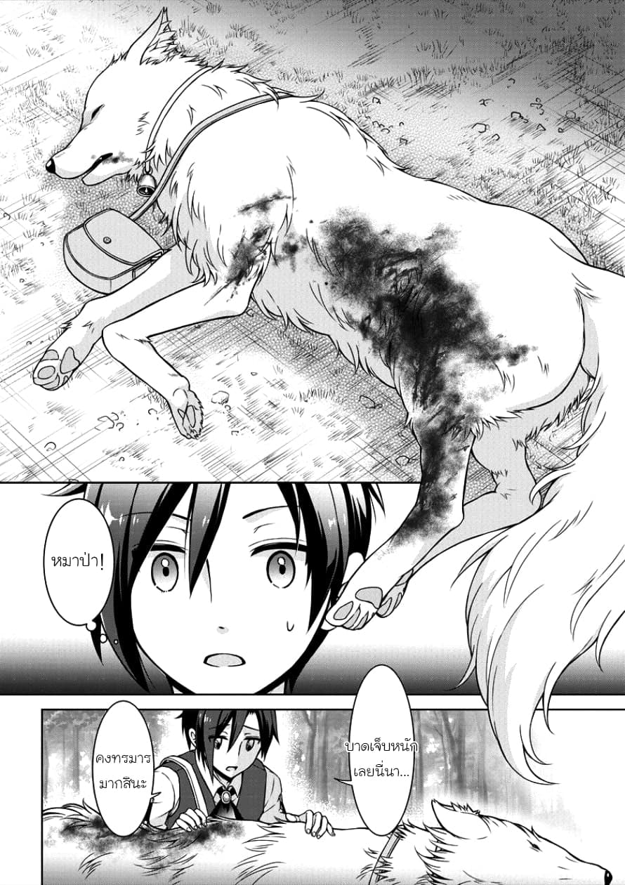 Cheat Kusushi no Slow Life: Isekai ni Tsukurou Drugstore page 7