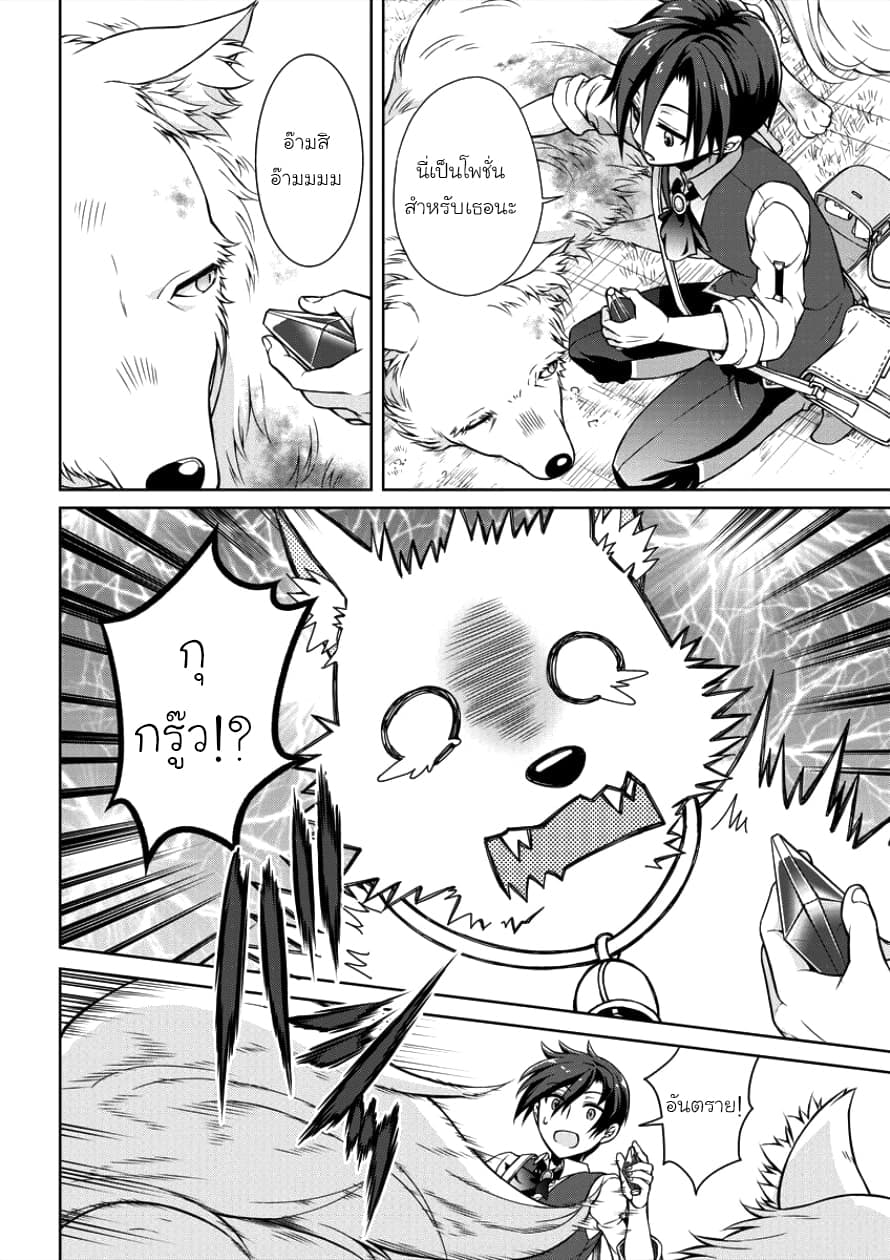 Cheat Kusushi no Slow Life: Isekai ni Tsukurou Drugstore page 9