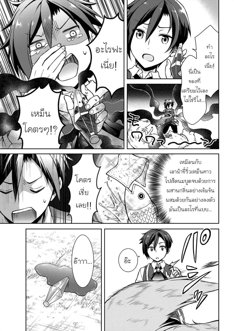 Cheat Kusushi no Slow Life: Isekai ni Tsukurou Drugstore page 10
