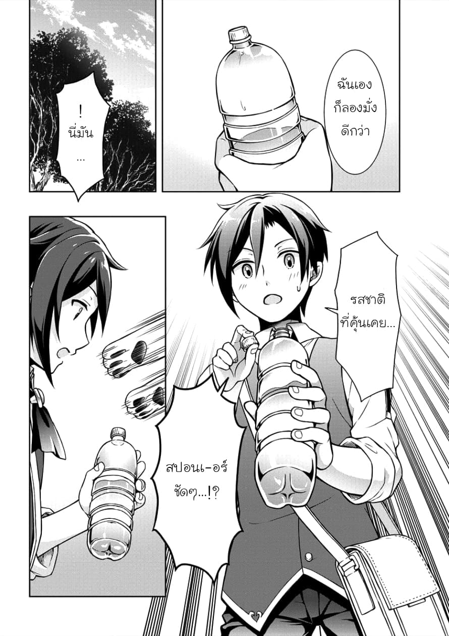 Cheat Kusushi no Slow Life: Isekai ni Tsukurou Drugstore page 15