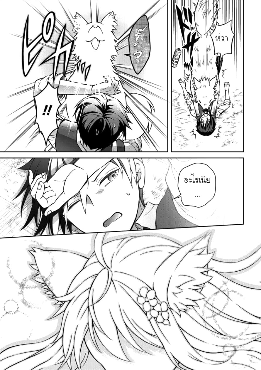 Cheat Kusushi no Slow Life: Isekai ni Tsukurou Drugstore page 16