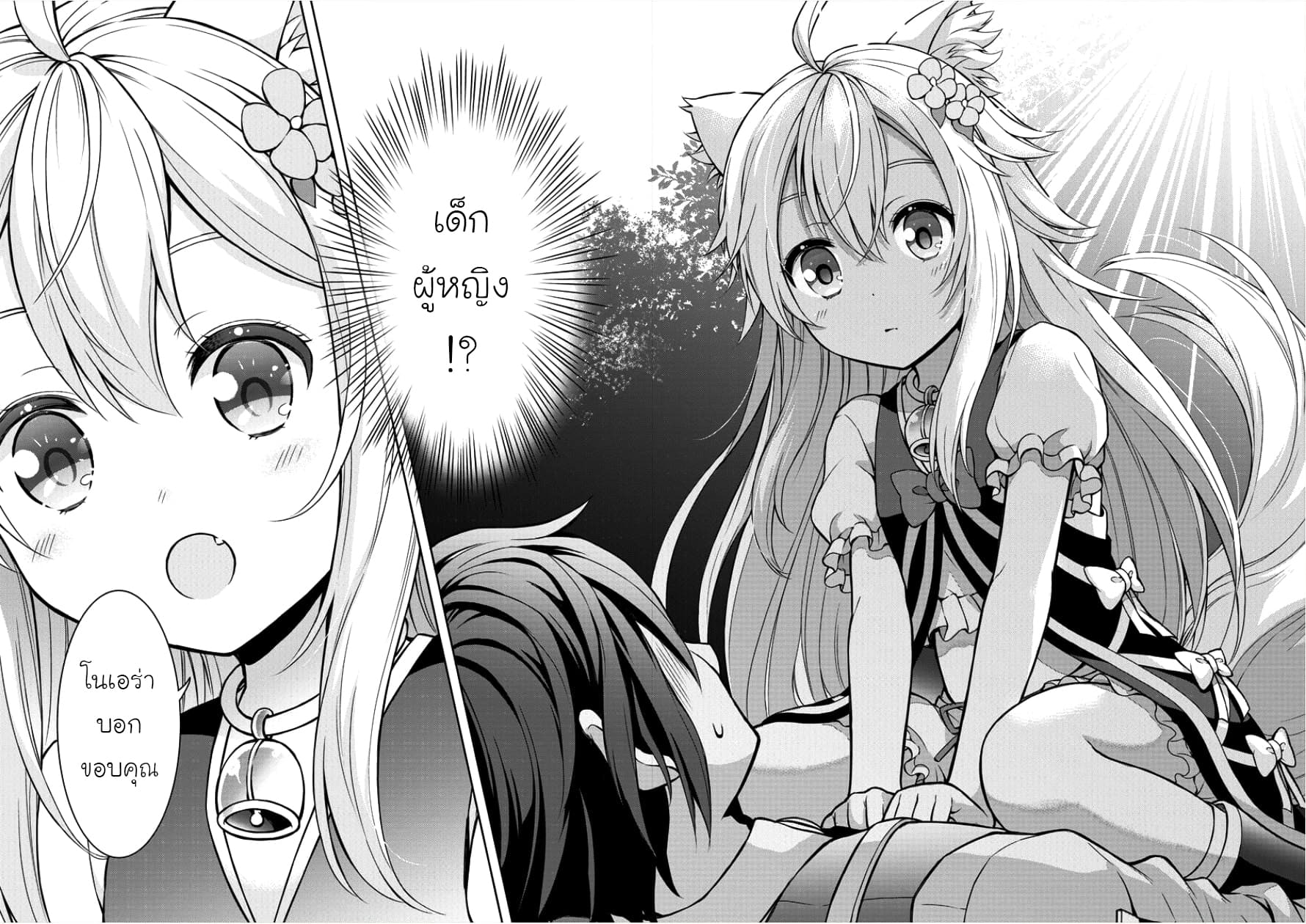 Cheat Kusushi no Slow Life: Isekai ni Tsukurou Drugstore page 17
