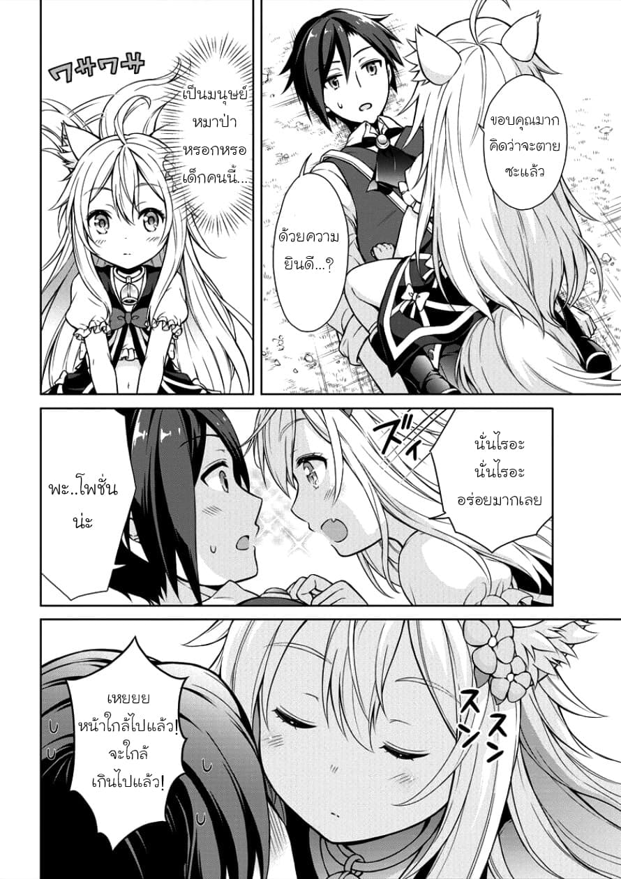 Cheat Kusushi no Slow Life: Isekai ni Tsukurou Drugstore page 18