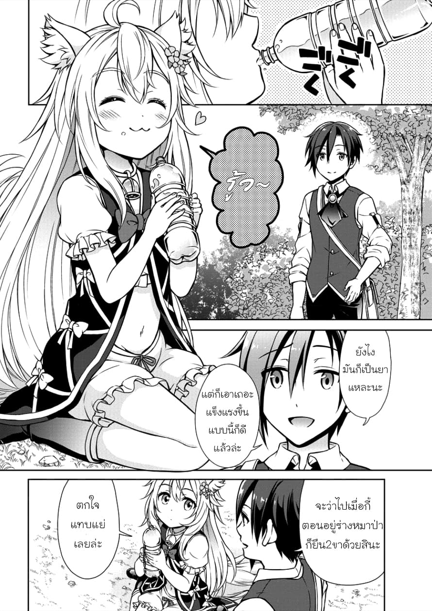 Cheat Kusushi no Slow Life: Isekai ni Tsukurou Drugstore page 22