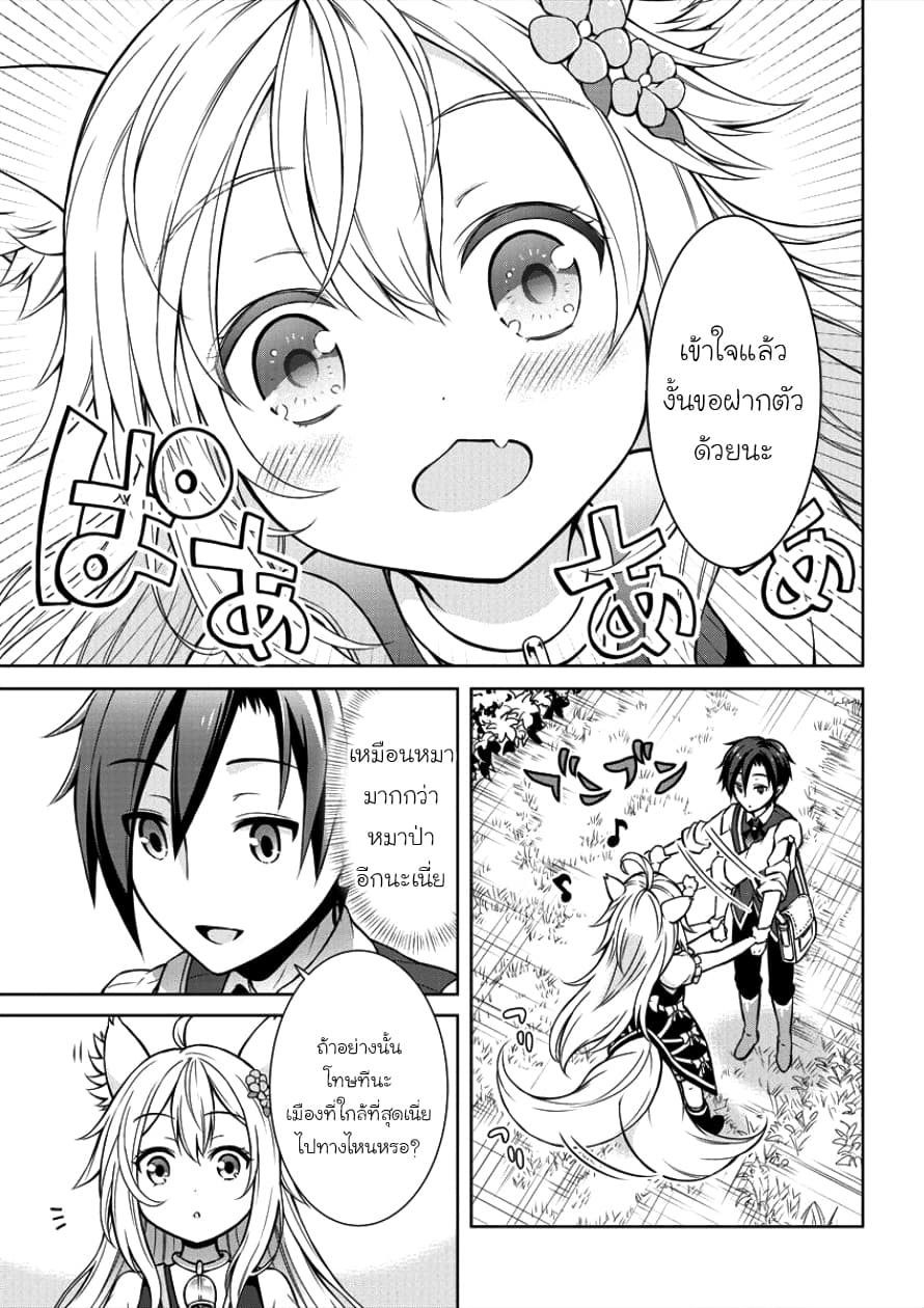 Cheat Kusushi no Slow Life: Isekai ni Tsukurou Drugstore page 25