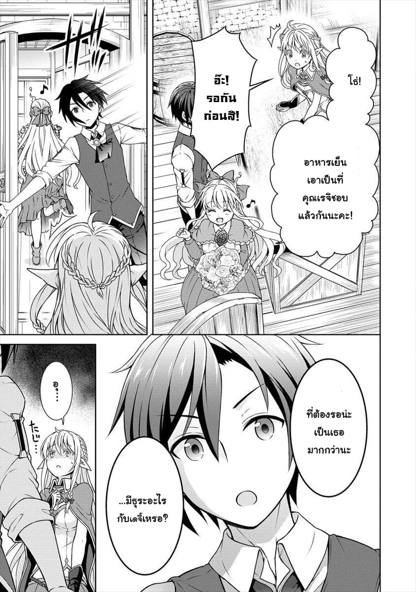 Cheat Kusushi no Slow Life: Isekai ni Tsukurou Drugstore page 3