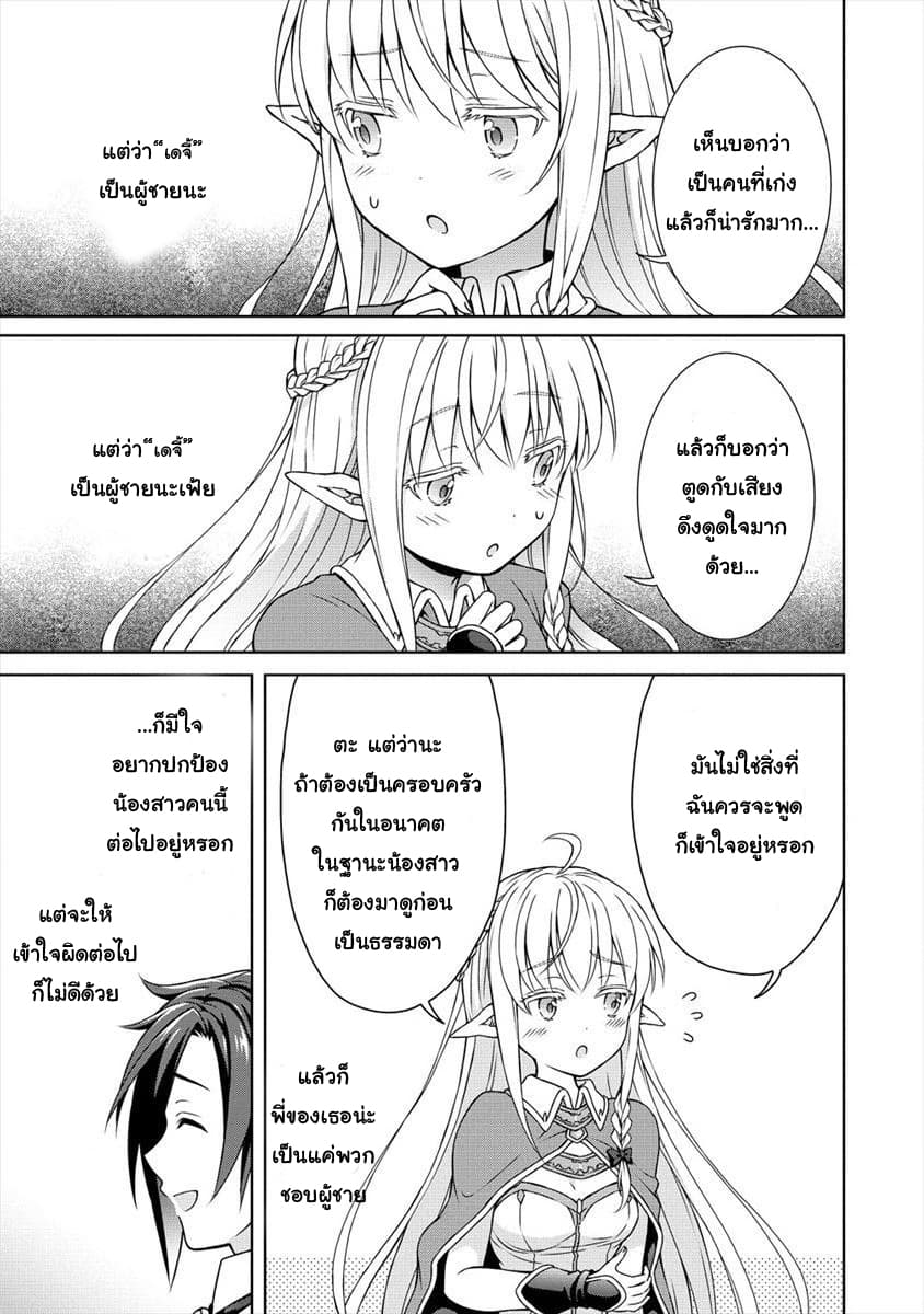 Cheat Kusushi no Slow Life: Isekai ni Tsukurou Drugstore page 7