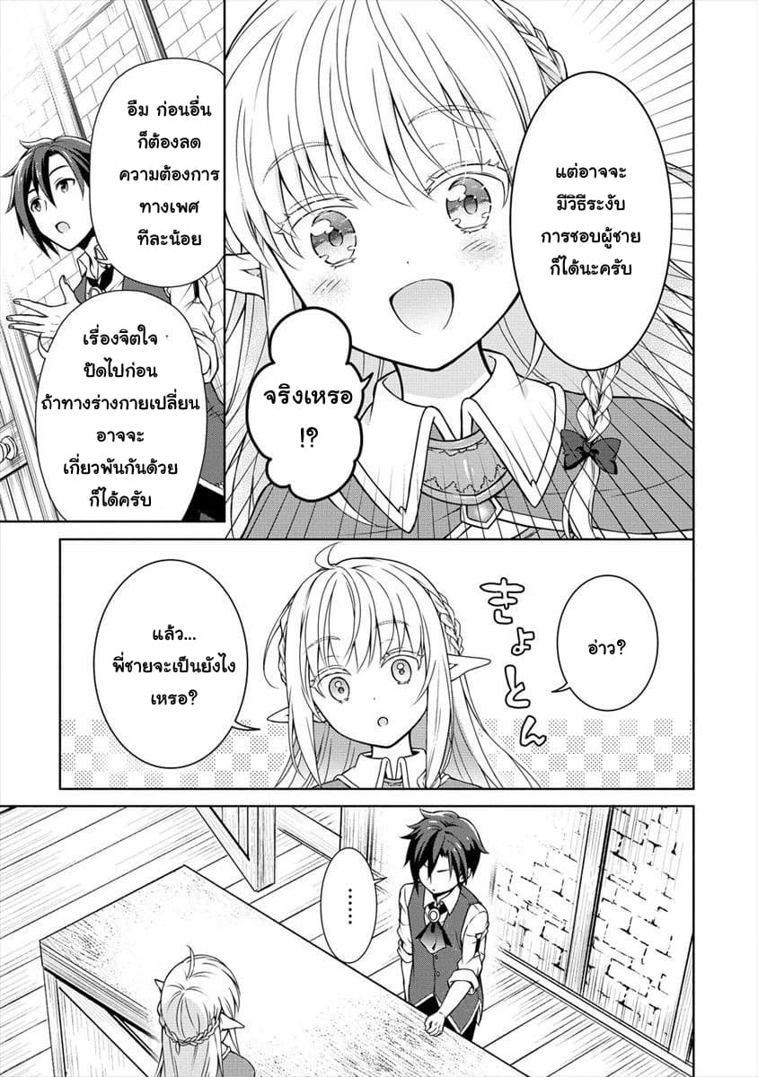 Cheat Kusushi no Slow Life: Isekai ni Tsukurou Drugstore page 11
