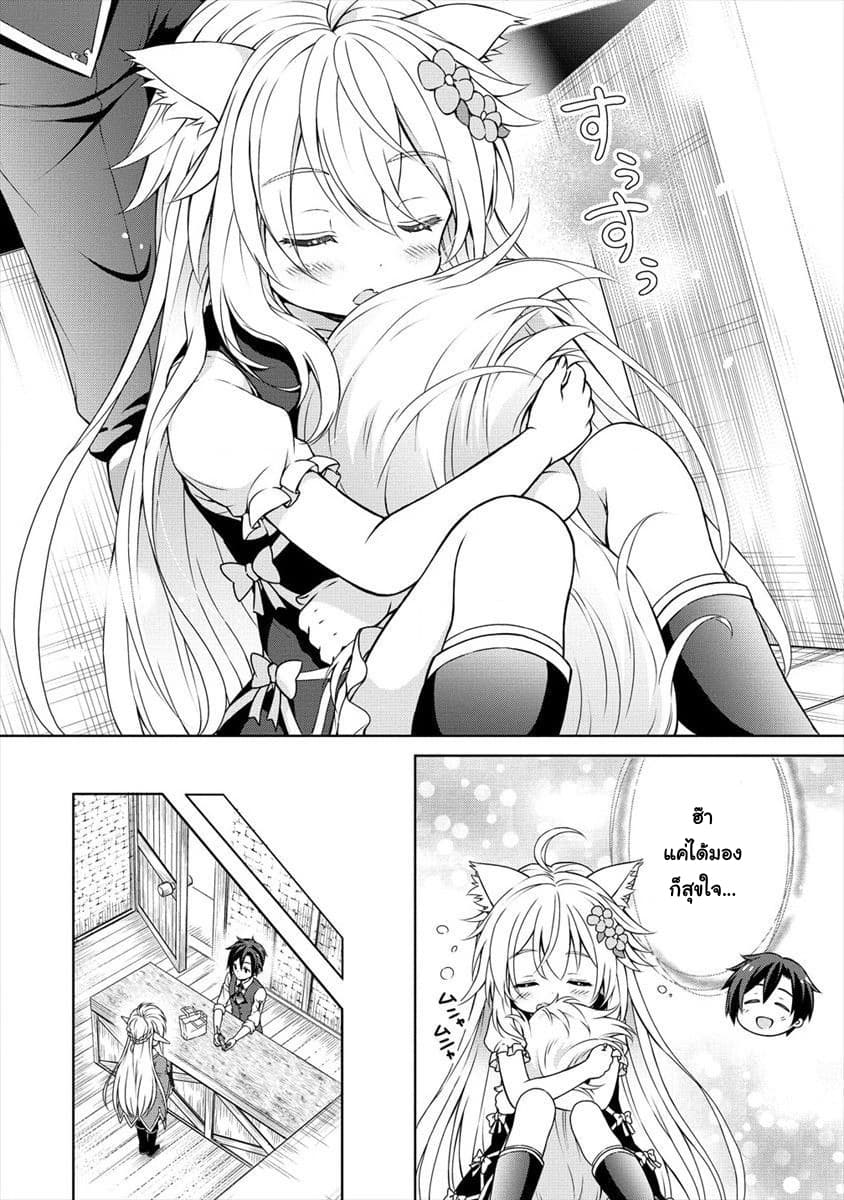 Cheat Kusushi no Slow Life: Isekai ni Tsukurou Drugstore page 16