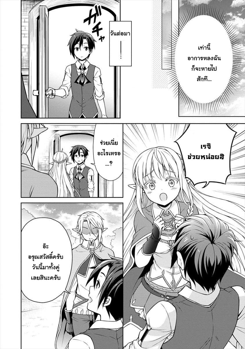 Cheat Kusushi no Slow Life: Isekai ni Tsukurou Drugstore page 18