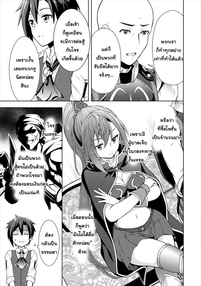 Cheat Kusushi no Slow Life: Isekai ni Tsukurou Drugstore page 7