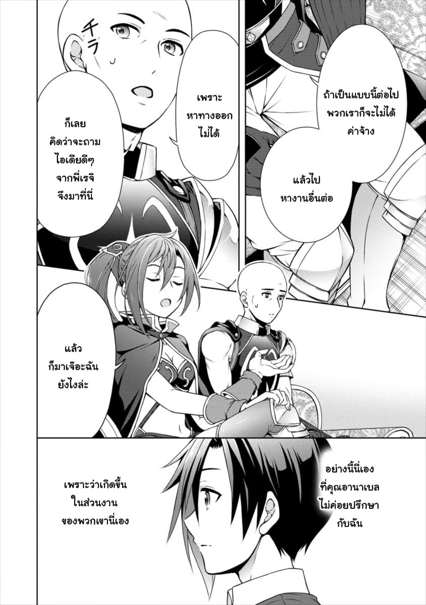 Cheat Kusushi no Slow Life: Isekai ni Tsukurou Drugstore page 8
