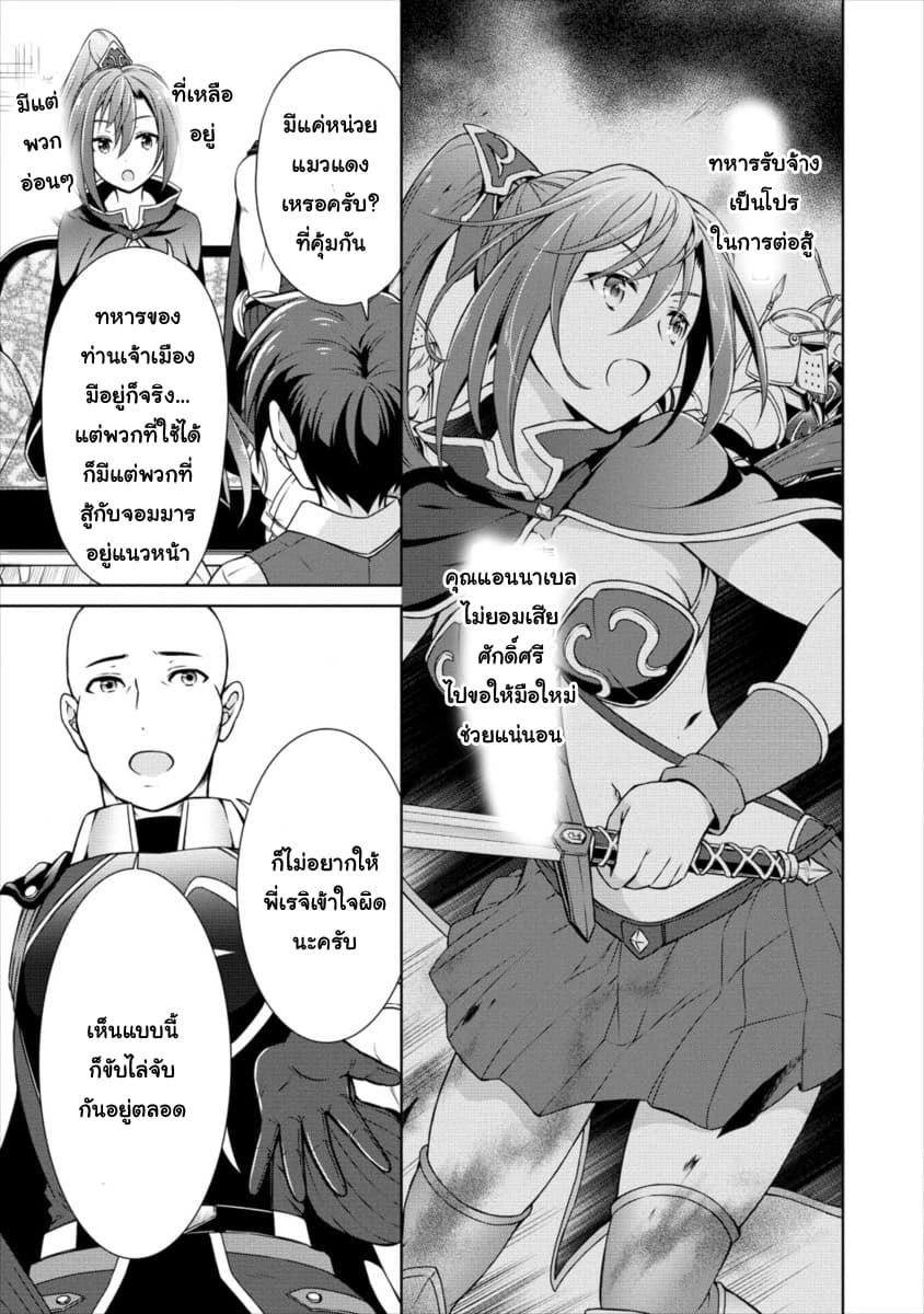 Cheat Kusushi no Slow Life: Isekai ni Tsukurou Drugstore page 9