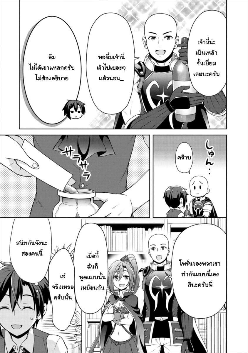 Cheat Kusushi no Slow Life: Isekai ni Tsukurou Drugstore page 17