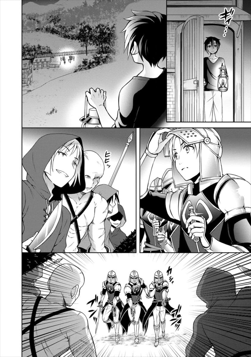 Cheat Kusushi no Slow Life: Isekai ni Tsukurou Drugstore page 26