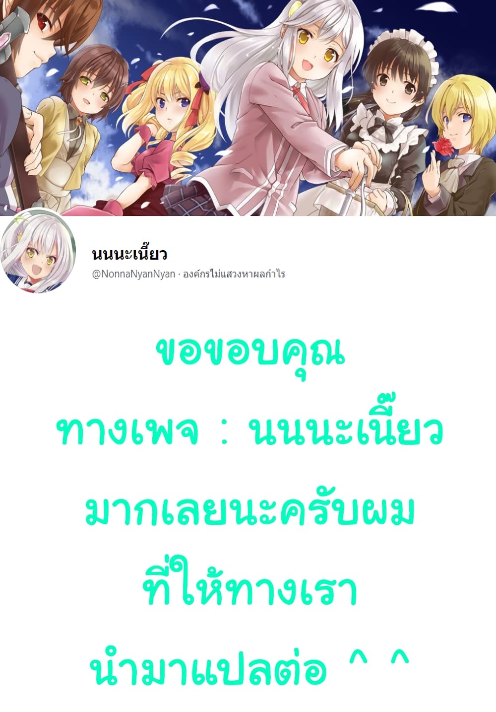 Cheat Kusushi no Slow Life: Isekai ni Tsukurou Drugstore page 35