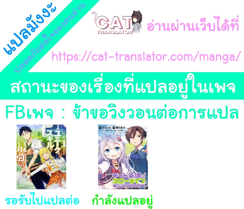 Cheat Kusushi no Slow Life: Isekai ni Tsukurou Drugstore page 22