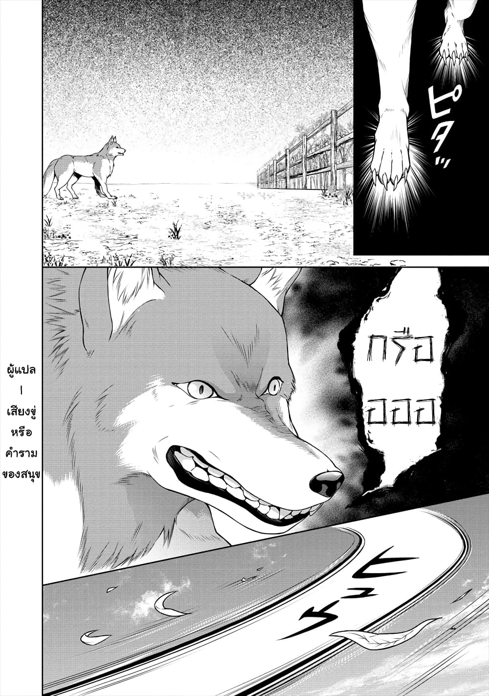 Cheat Kusushi no Slow Life: Isekai ni Tsukurou Drugstore page 5