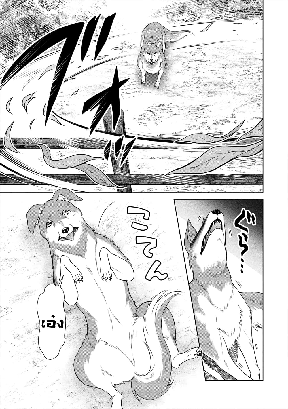 Cheat Kusushi no Slow Life: Isekai ni Tsukurou Drugstore page 6