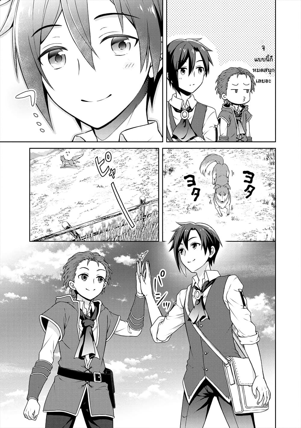 Cheat Kusushi no Slow Life: Isekai ni Tsukurou Drugstore page 10