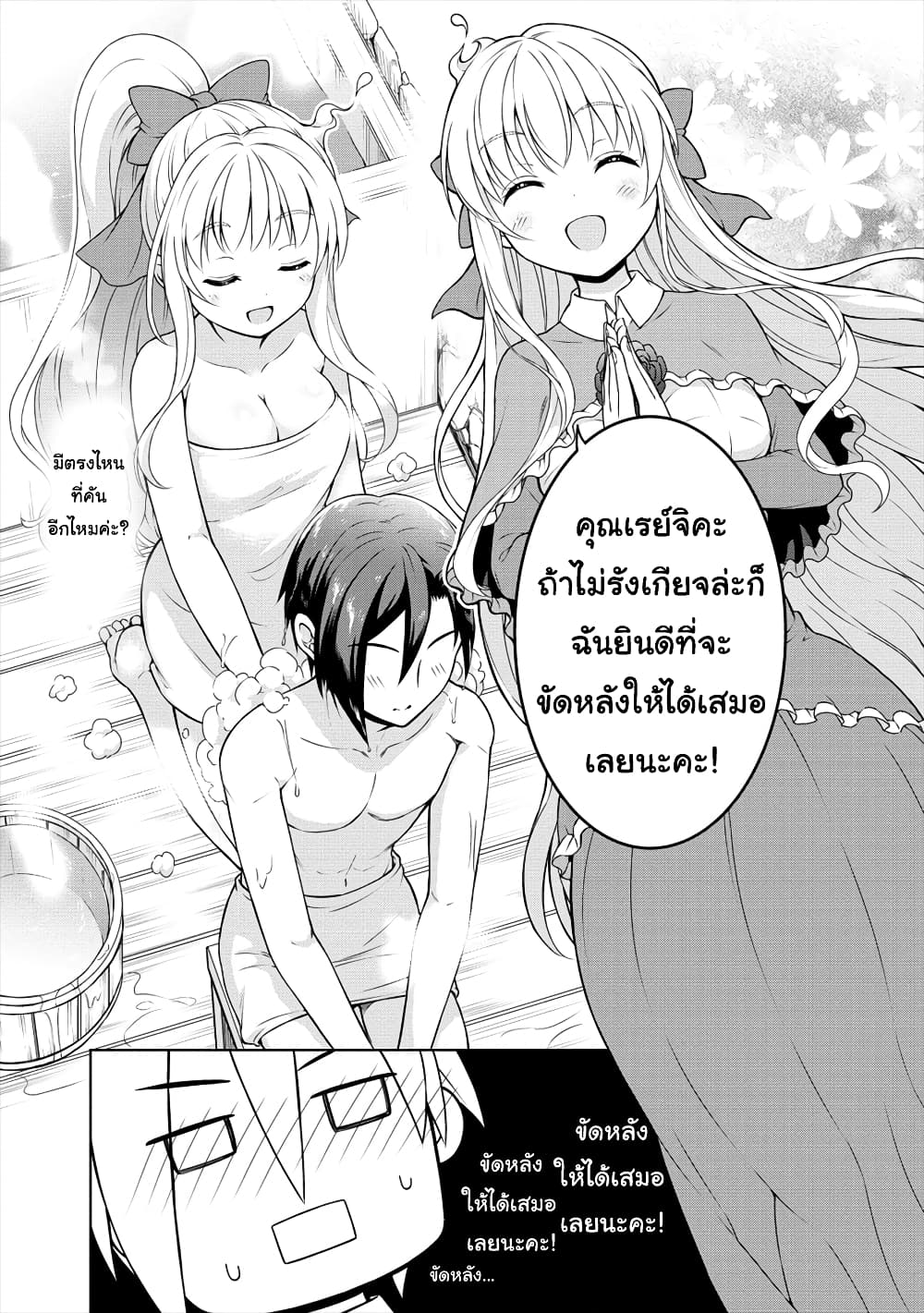 Cheat Kusushi no Slow Life: Isekai ni Tsukurou Drugstore page 14