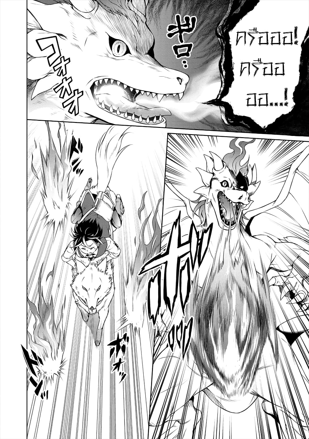 Cheat Kusushi no Slow Life: Isekai ni Tsukurou Drugstore page 18