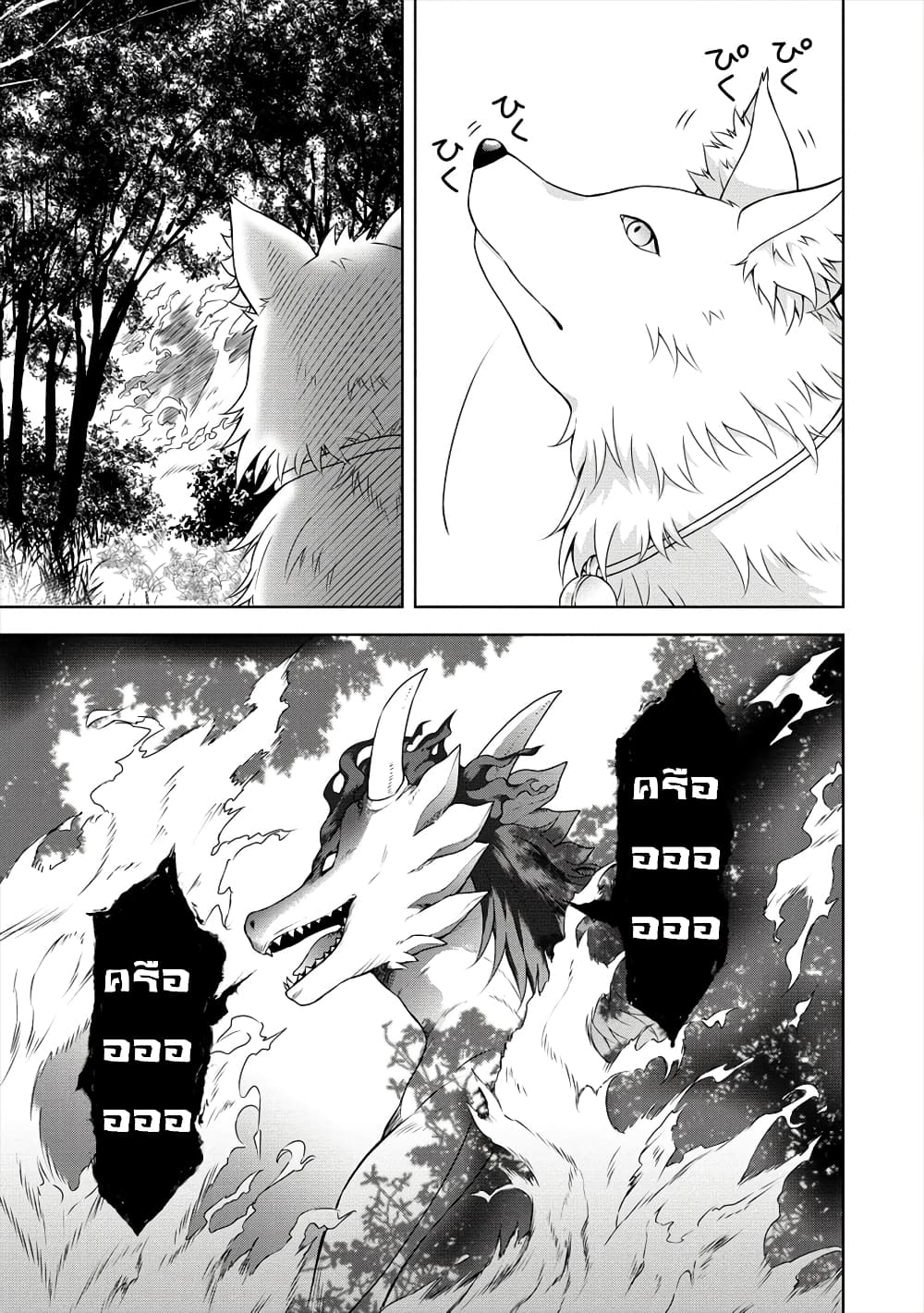 Cheat Kusushi no Slow Life: Isekai ni Tsukurou Drugstore page 18