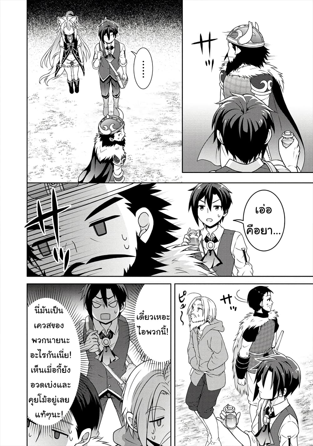 Cheat Kusushi no Slow Life: Isekai ni Tsukurou Drugstore page 17