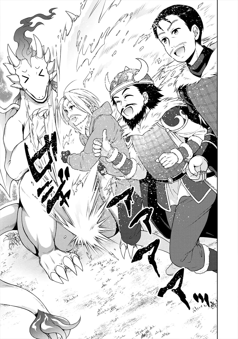 Cheat Kusushi no Slow Life: Isekai ni Tsukurou Drugstore page 8
