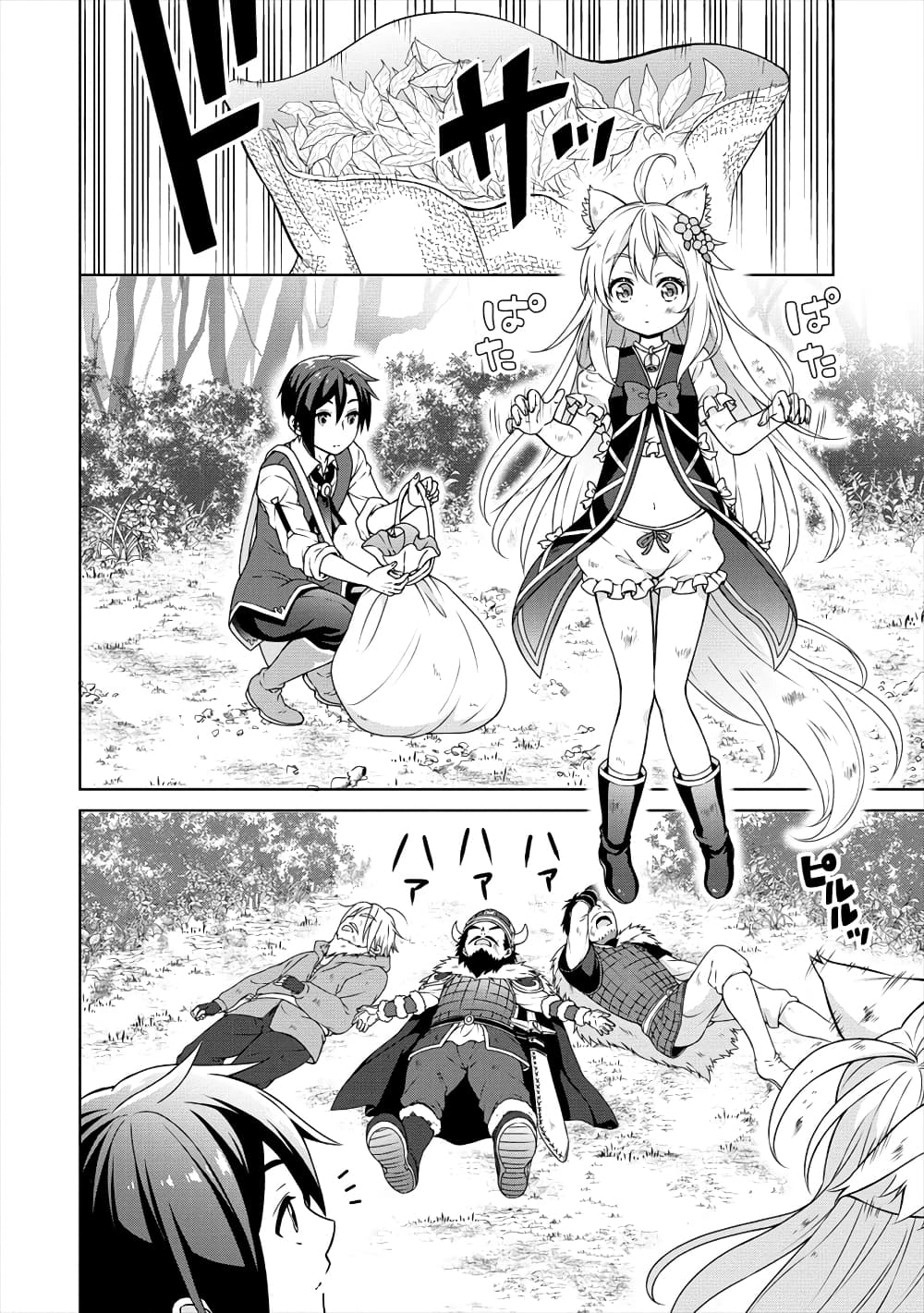 Cheat Kusushi no Slow Life: Isekai ni Tsukurou Drugstore page 15