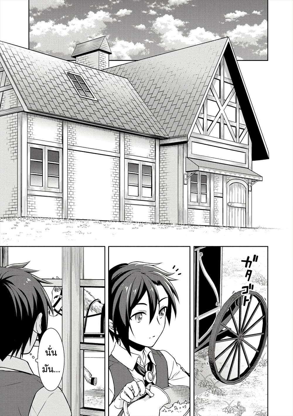 Cheat Kusushi no Slow Life: Isekai ni Tsukurou Drugstore page 10