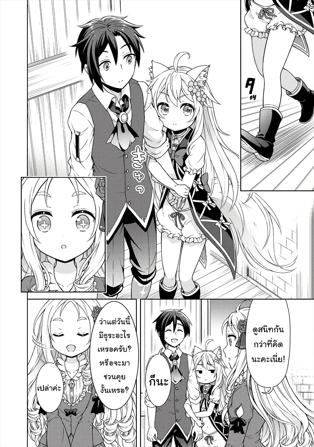 Cheat Kusushi no Slow Life: Isekai ni Tsukurou Drugstore page 13
