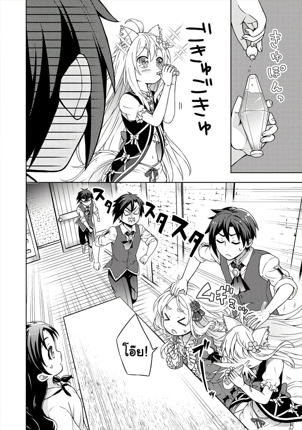 Cheat Kusushi no Slow Life: Isekai ni Tsukurou Drugstore page 25