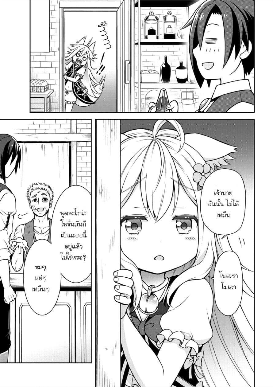 Cheat Kusushi no Slow Life: Isekai ni Tsukurou Drugstore page 8