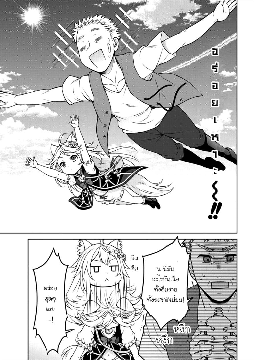 Cheat Kusushi no Slow Life: Isekai ni Tsukurou Drugstore page 10