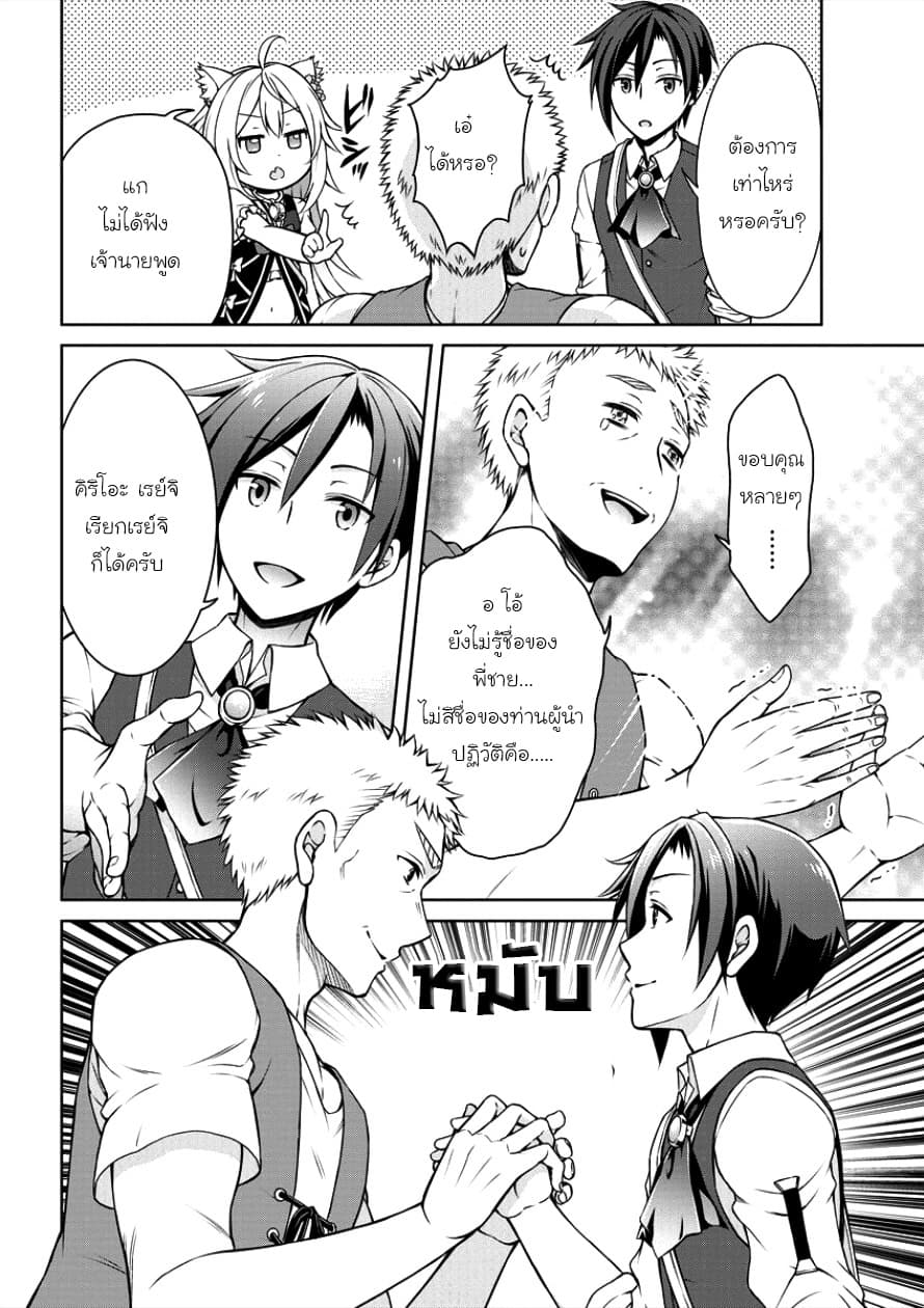 Cheat Kusushi no Slow Life: Isekai ni Tsukurou Drugstore page 13