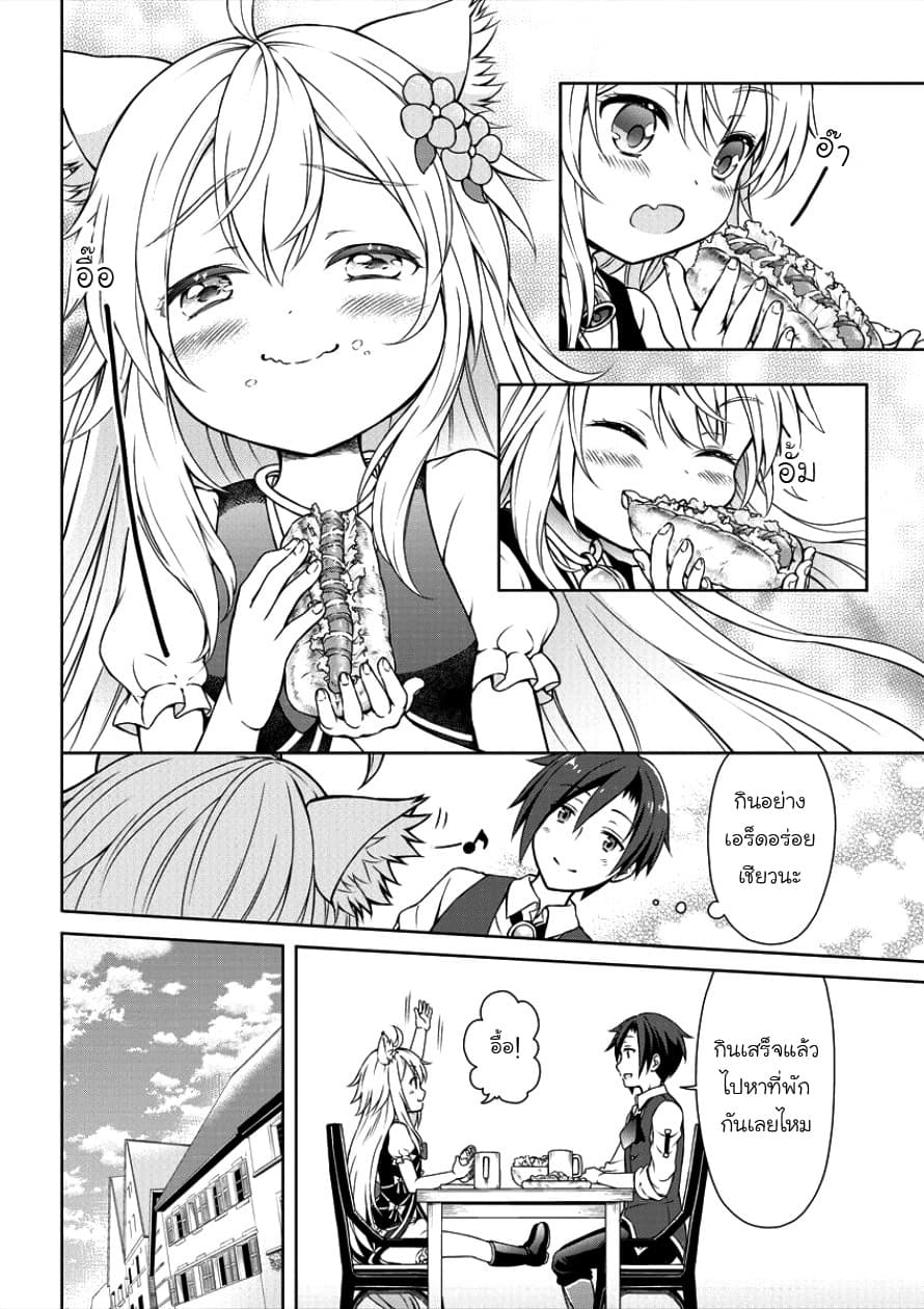 Cheat Kusushi no Slow Life: Isekai ni Tsukurou Drugstore page 15