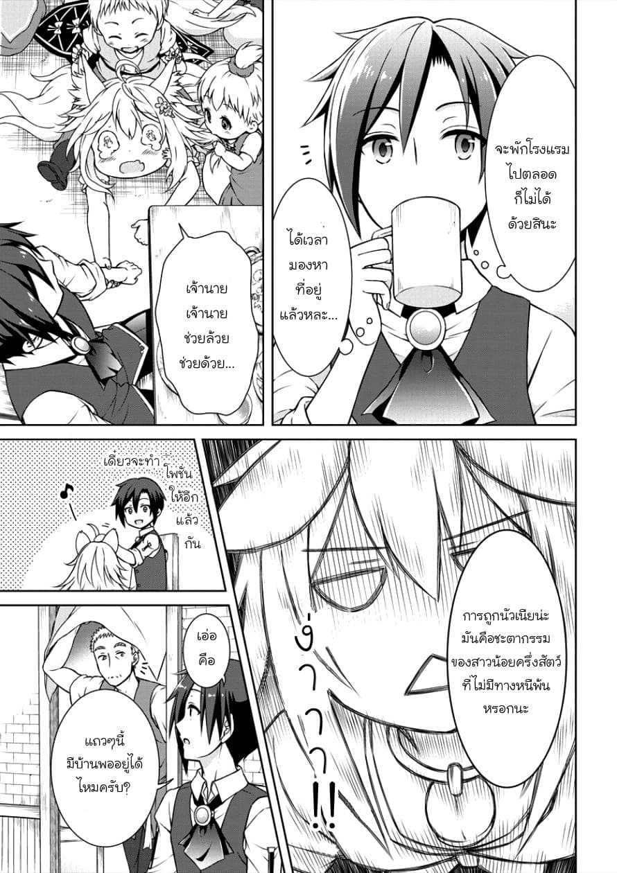 Cheat Kusushi no Slow Life: Isekai ni Tsukurou Drugstore page 22