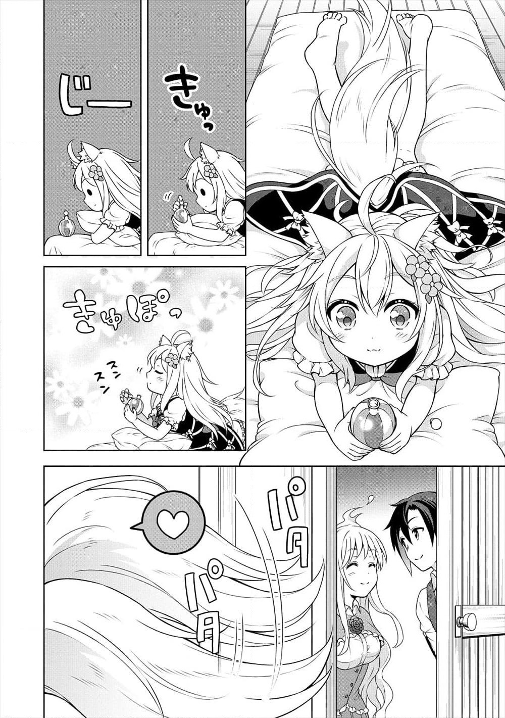 Cheat Kusushi no Slow Life: Isekai ni Tsukurou Drugstore page 9