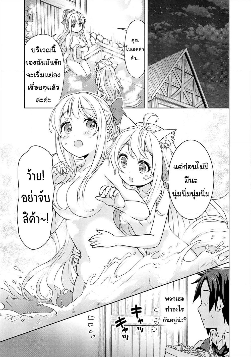 Cheat Kusushi no Slow Life: Isekai ni Tsukurou Drugstore page 10
