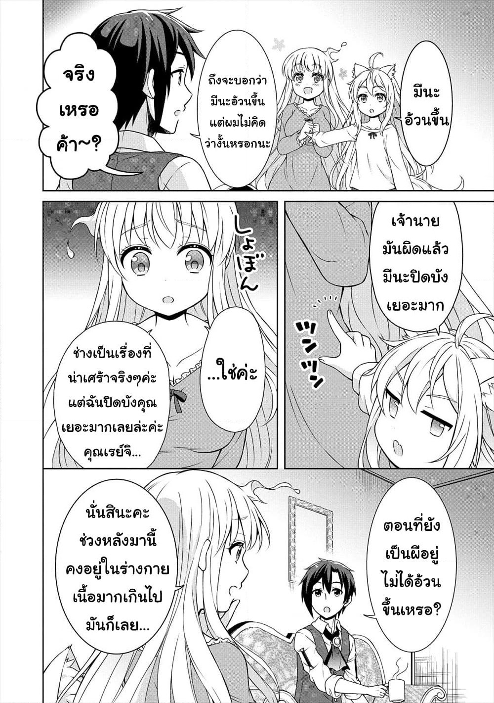 Cheat Kusushi no Slow Life: Isekai ni Tsukurou Drugstore page 13