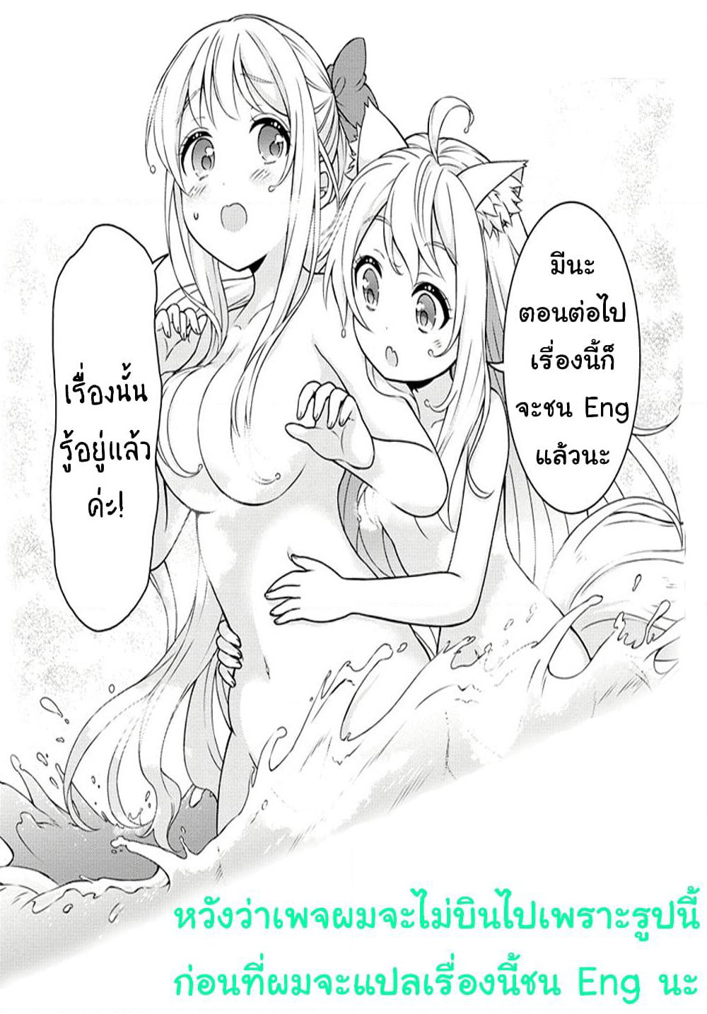 Cheat Kusushi no Slow Life: Isekai ni Tsukurou Drugstore page 22