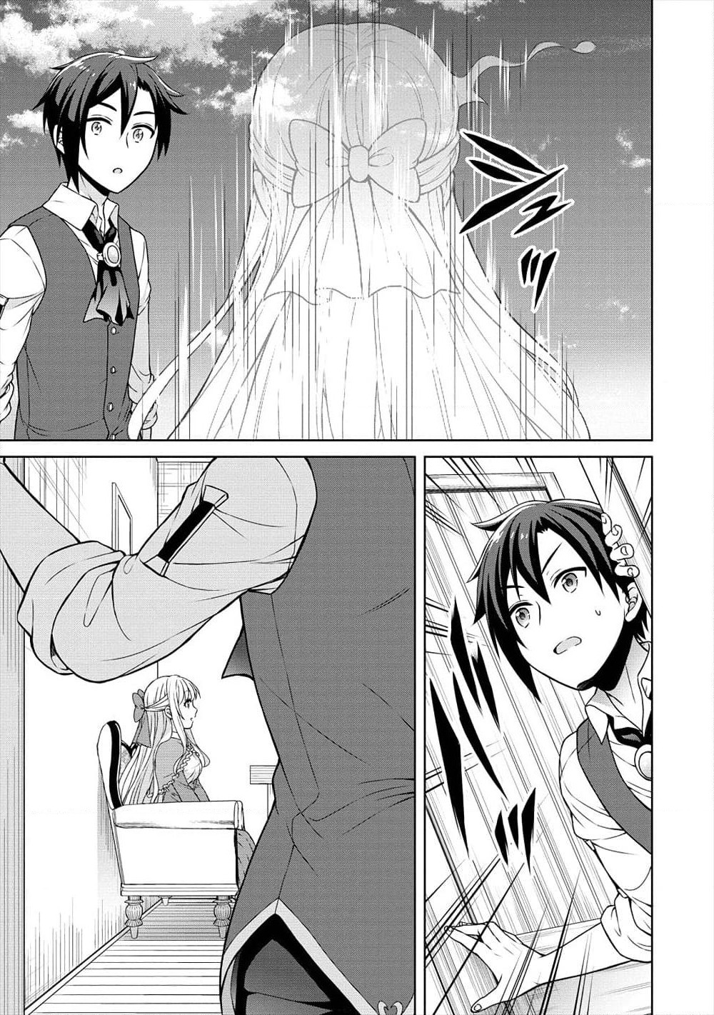 Cheat Kusushi no Slow Life: Isekai ni Tsukurou Drugstore page 12