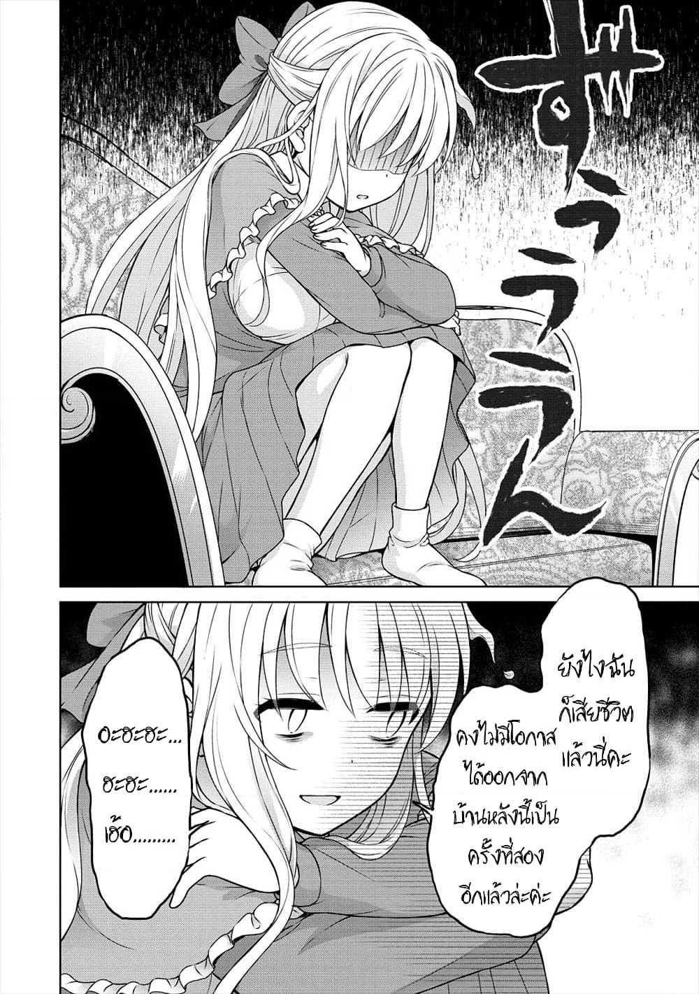 Cheat Kusushi no Slow Life: Isekai ni Tsukurou Drugstore page 15