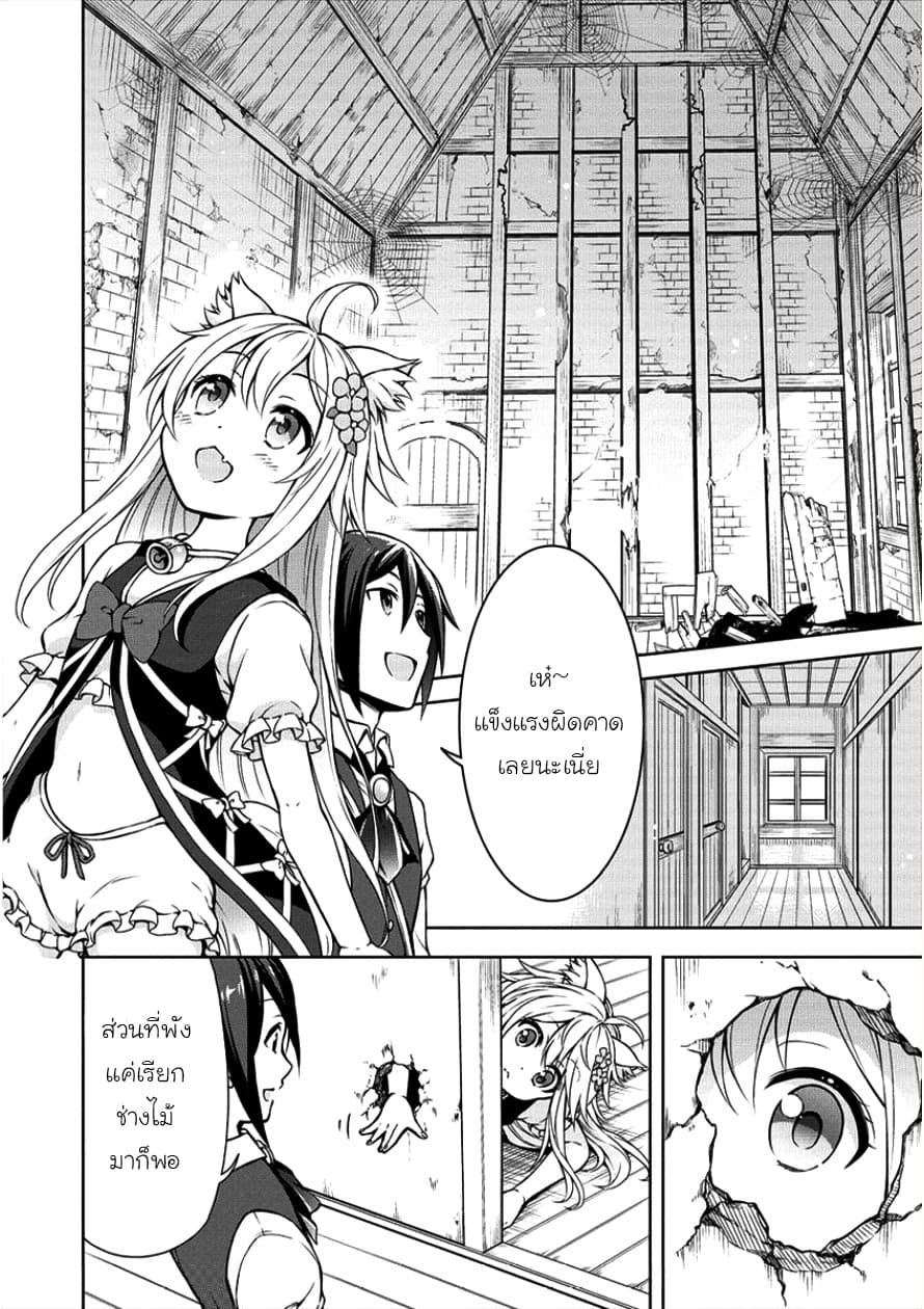 Cheat Kusushi no Slow Life: Isekai ni Tsukurou Drugstore page 2