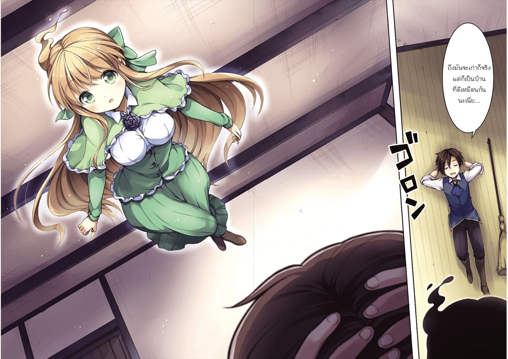 Cheat Kusushi no Slow Life: Isekai ni Tsukurou Drugstore page 4