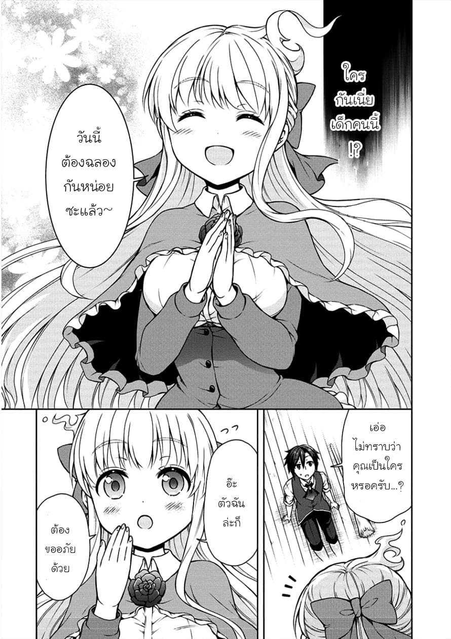Cheat Kusushi no Slow Life: Isekai ni Tsukurou Drugstore page 5