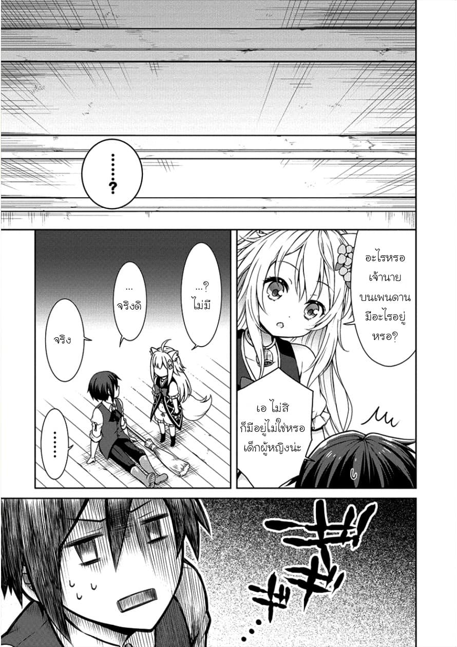 Cheat Kusushi no Slow Life: Isekai ni Tsukurou Drugstore page 9