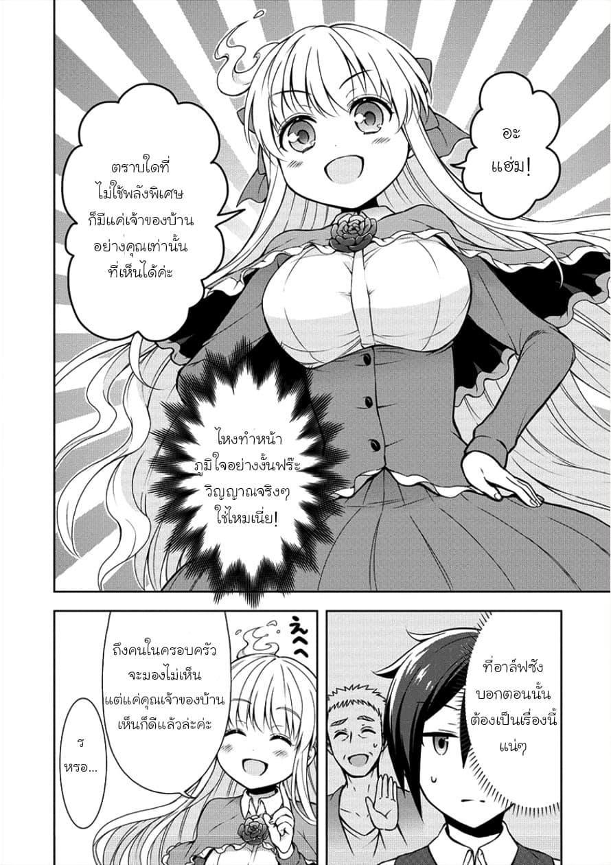 Cheat Kusushi no Slow Life: Isekai ni Tsukurou Drugstore page 10