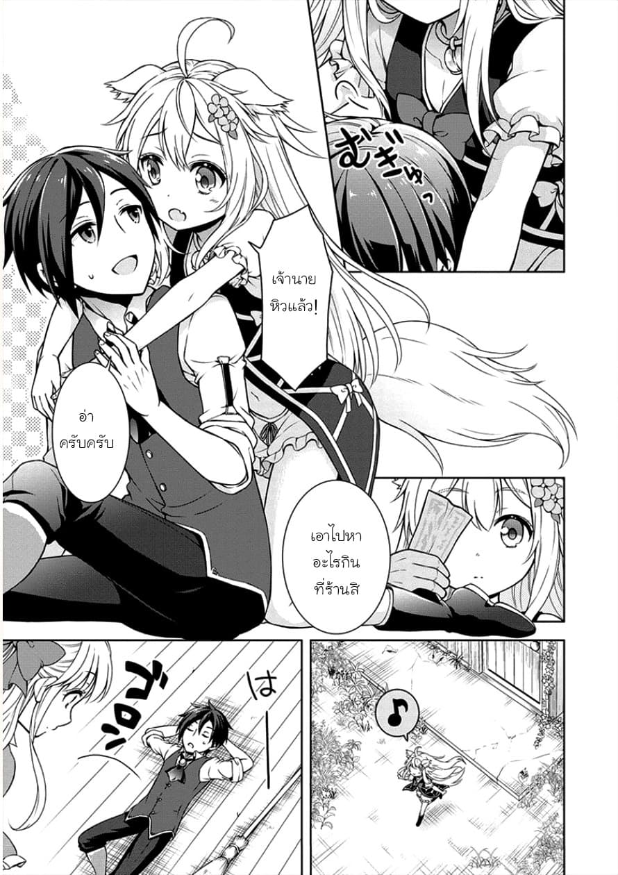 Cheat Kusushi no Slow Life: Isekai ni Tsukurou Drugstore page 11